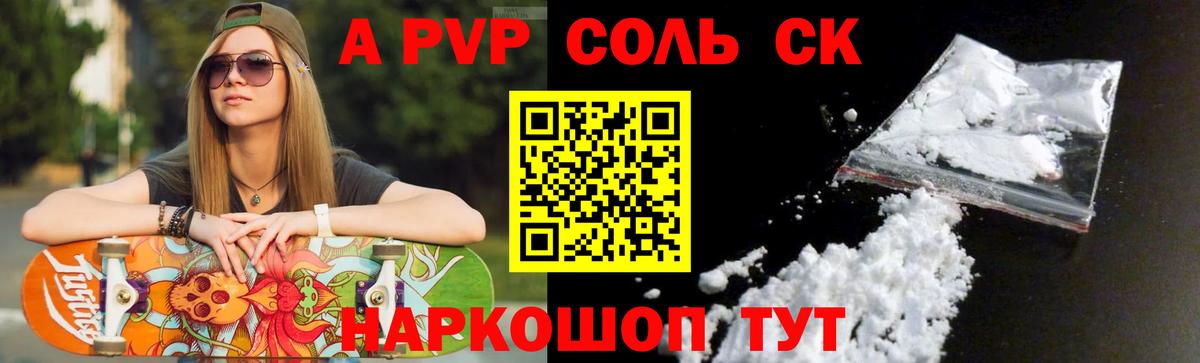 APVP мука Чехов