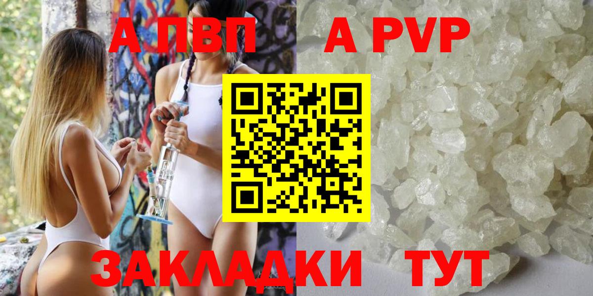 A-PVP  сколько стоит  Чехов  A PVP крисы CK  Вход с VPN  A PVP мука  A-PVP мука 