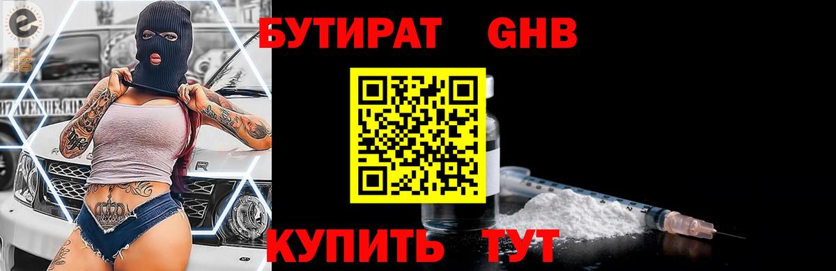 Чехов  Бутират вода  Вход с VPN 