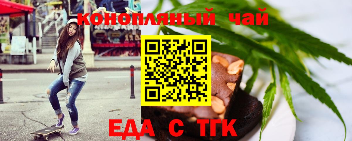 Чехов  Еда ТГК конопля  Вход с VPN 