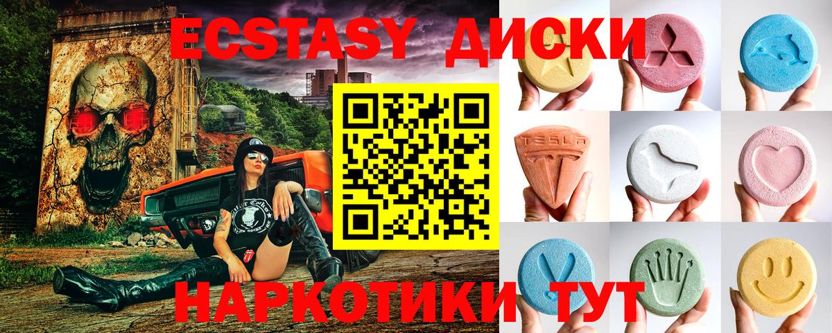 ЭКСТАЗИ Дубай  Ecstasy 300 mg  Экстази  гидра ссылки  Чехов  Вход с VPN 