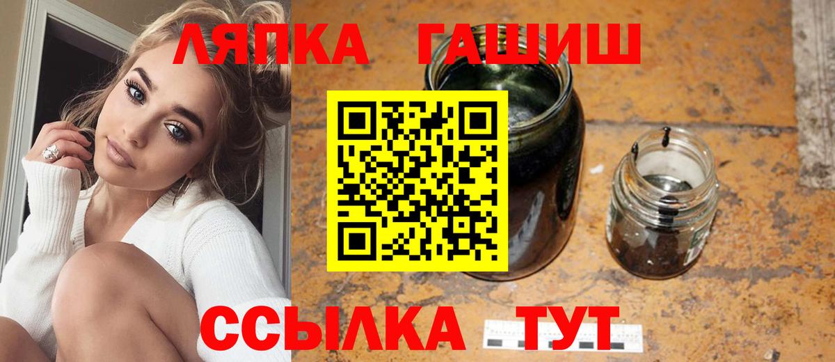 Чехов  ГАШИШ 40% ТГК  ГАШ  ГАШ хэш  Вход с VPN 