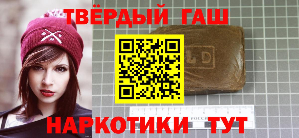 ГАШ гашик Чехов