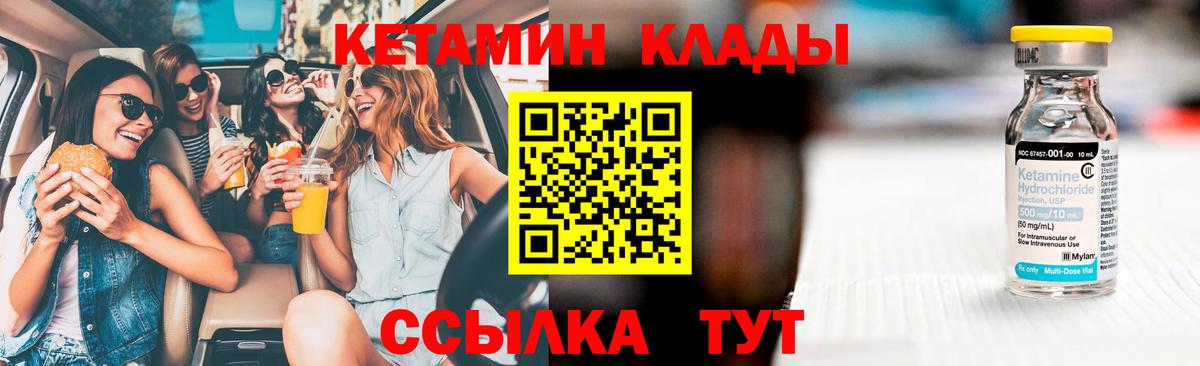 Чехов  КЕТАМИН VHQ  Вход с VPN 