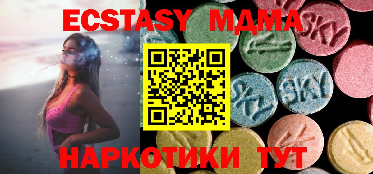 МДМА кристаллы Чехов