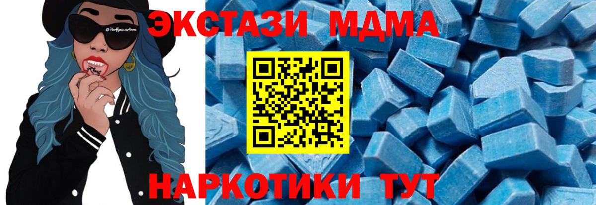 МДМА  Вход с VPN  Чехов  МДМА молли 