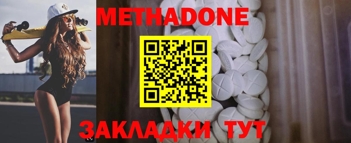 Метадон кристалл  МЕТАДОН кристалл  Чехов  Вход с VPN 