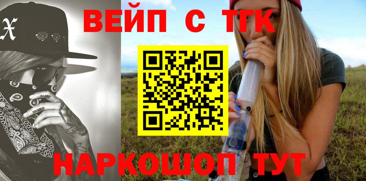 Чехов  Дистиллят ТГК вейп  Вход с VPN 