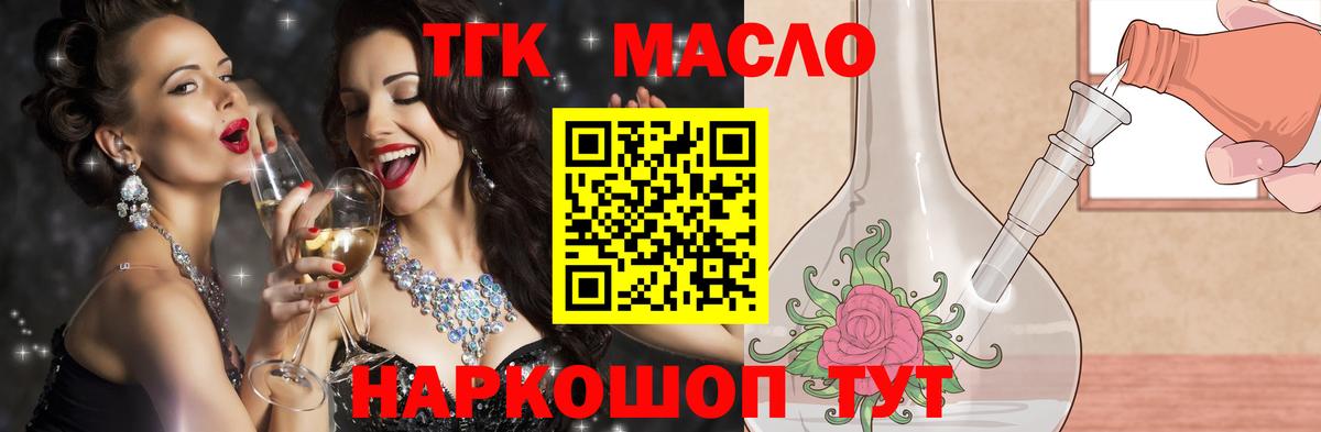 Дистиллят ТГК гашишное масло Чехов